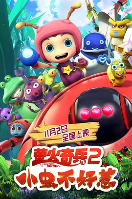大人操小孩